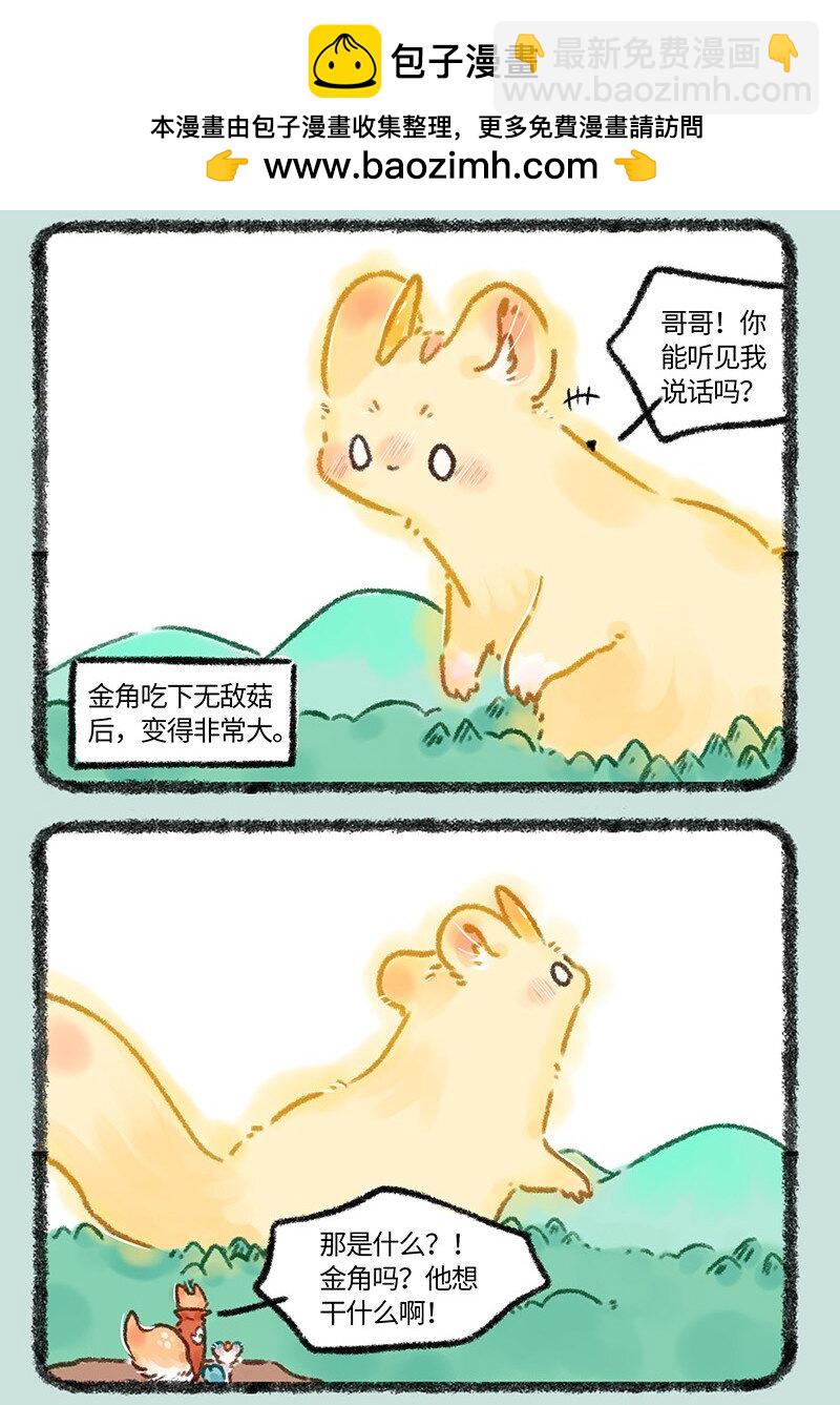 656 膨胀的金角1