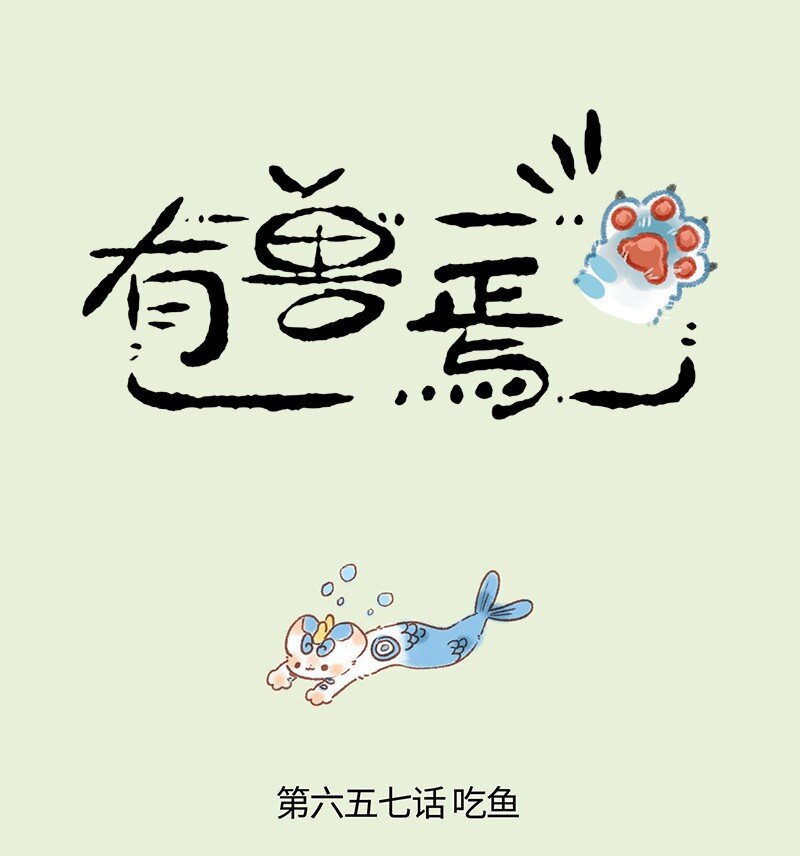 657 追捕大鲶鱼0