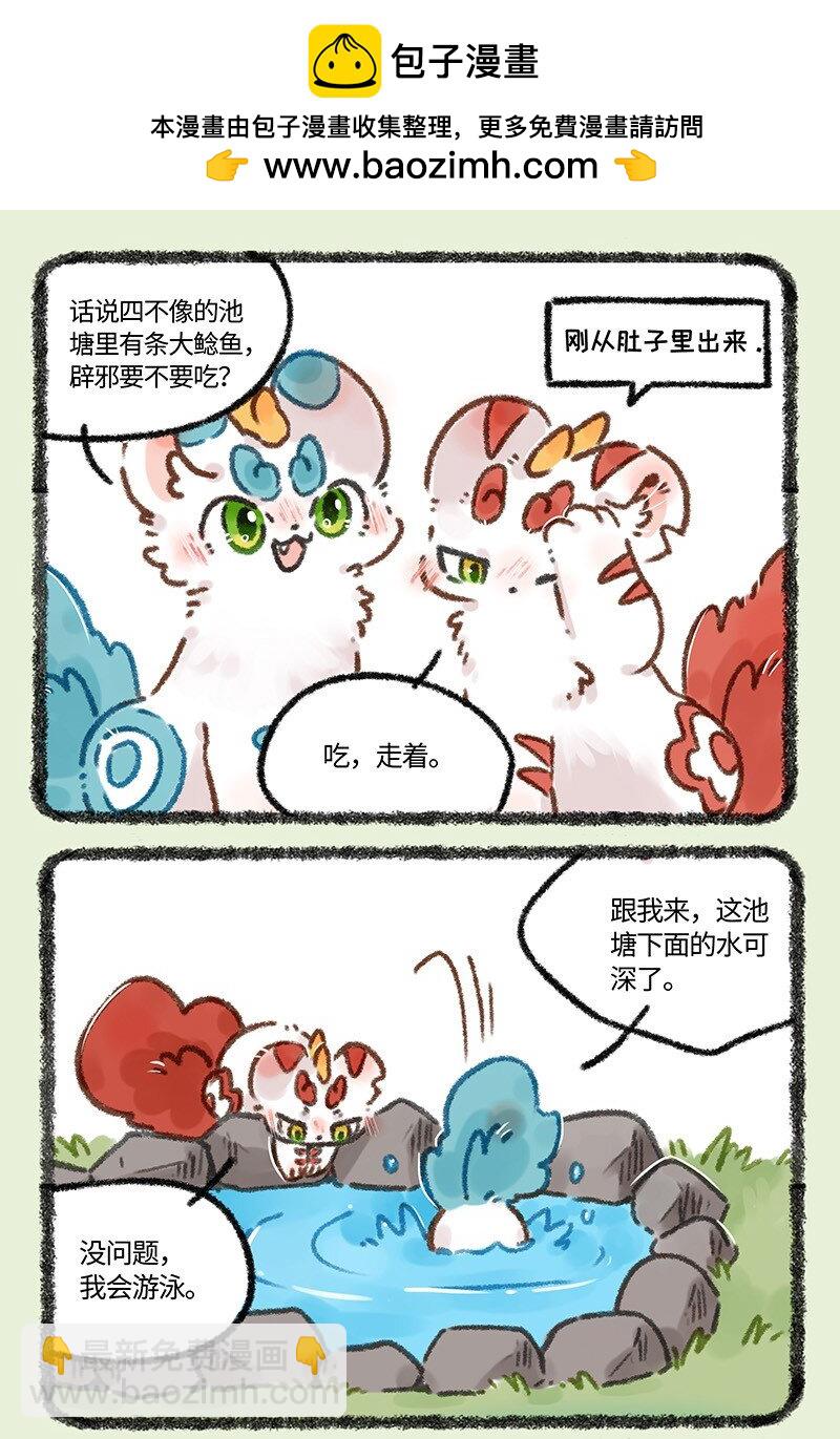 657 追捕大鲶鱼1