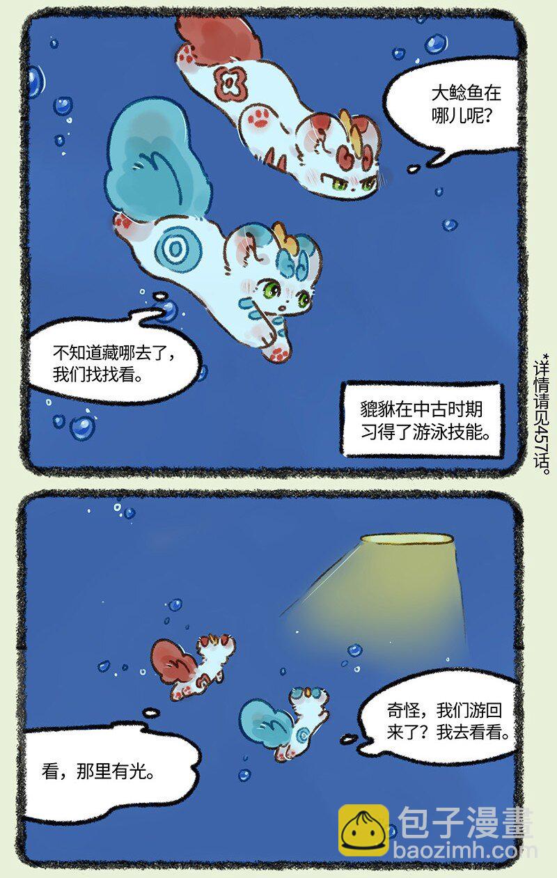 657 追捕大鲶鱼2