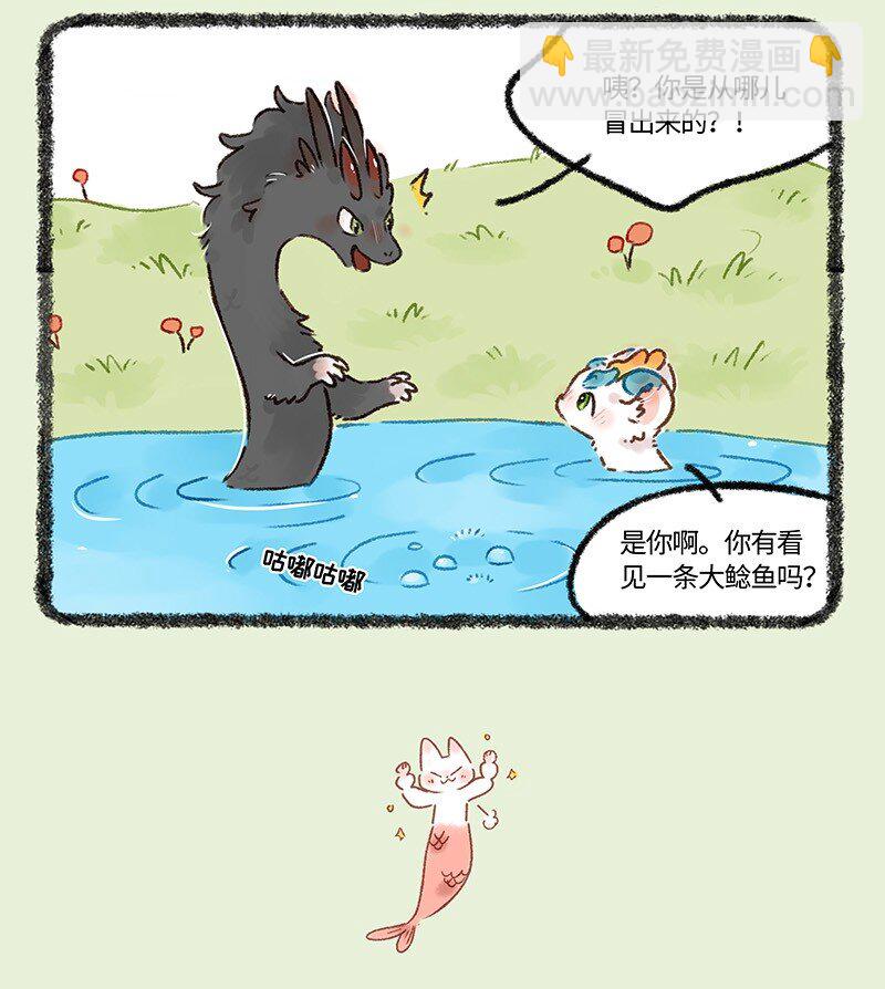657 追捕大鲶鱼3