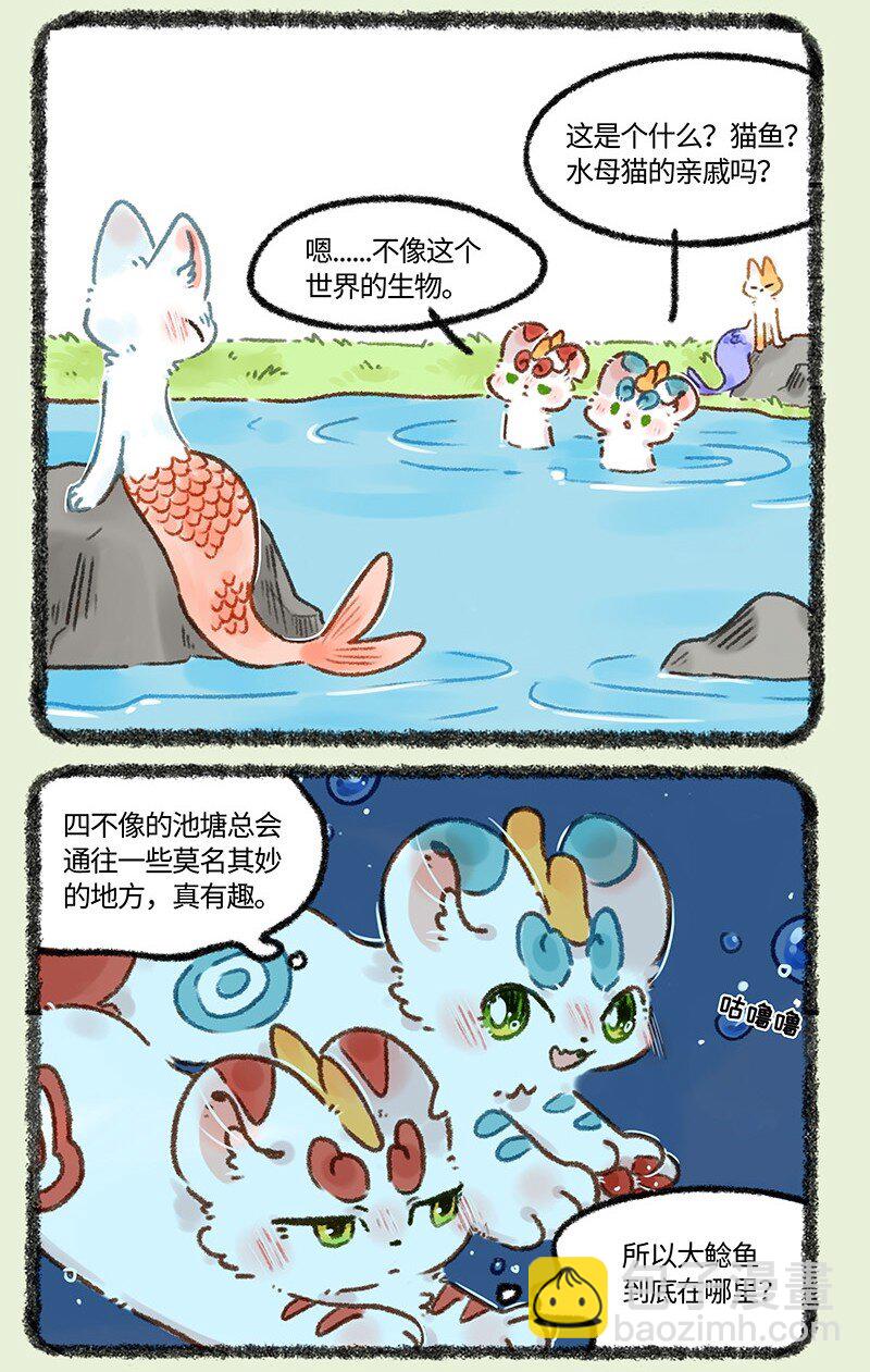 657 追捕大鲶鱼5
