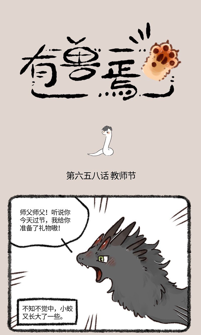 658 别出心裁的教师节礼物0