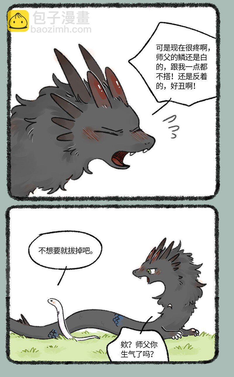 659 鳞片2