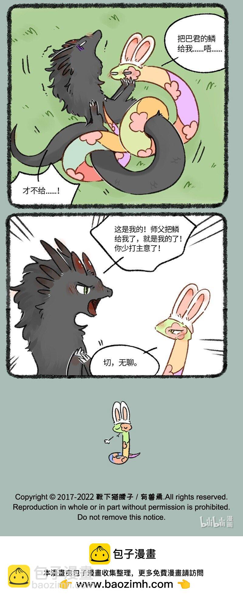 659 鳞片5