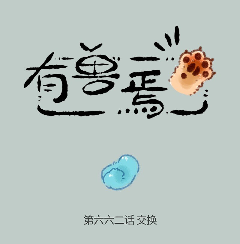 662 美美的成功之路0