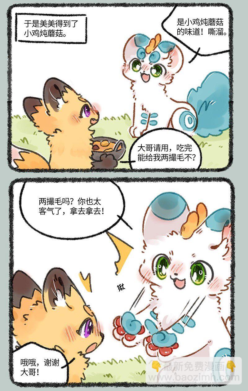 662 美美的成功之路2