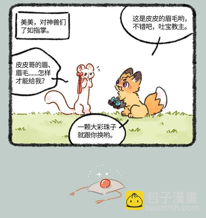 662 美美的成功之路3