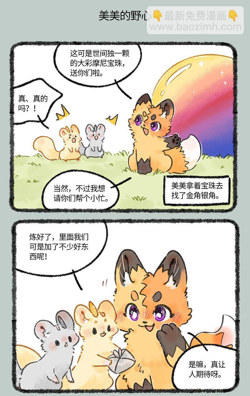 662 美美的成功之路4