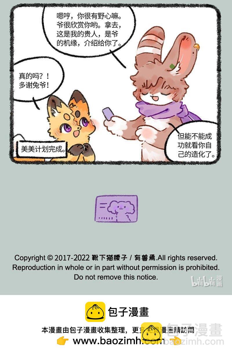 662 美美的成功之路6