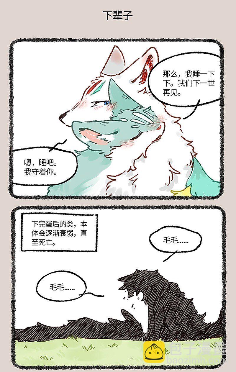 665 再见了，猫猫泪九世4
