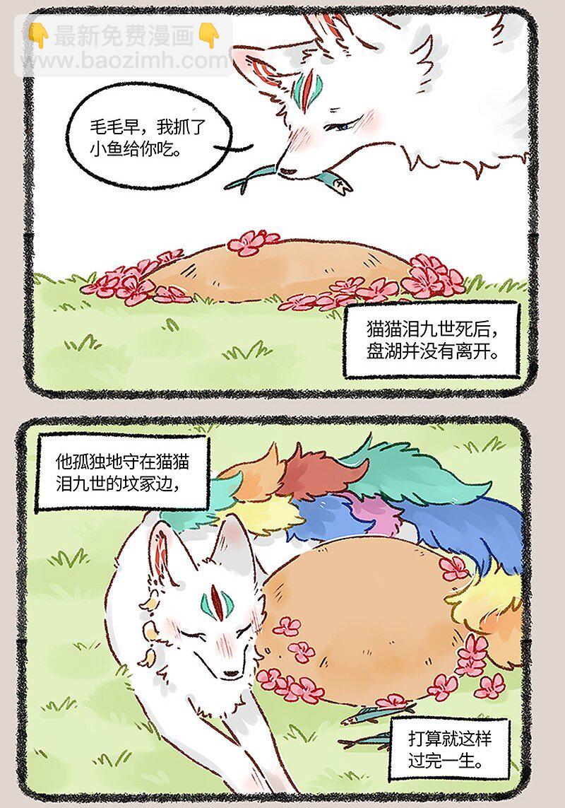 665 再见了，猫猫泪九世5