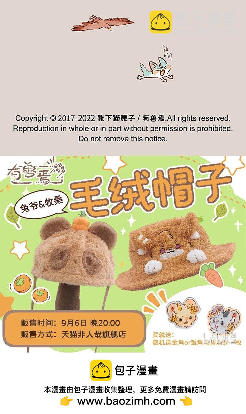 665 再见了，猫猫泪九世7