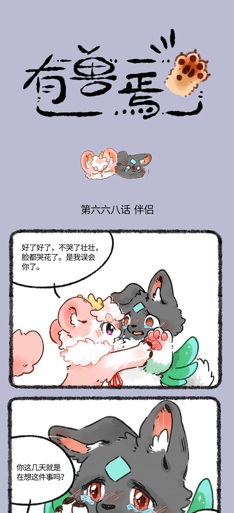 668 天地见证0
