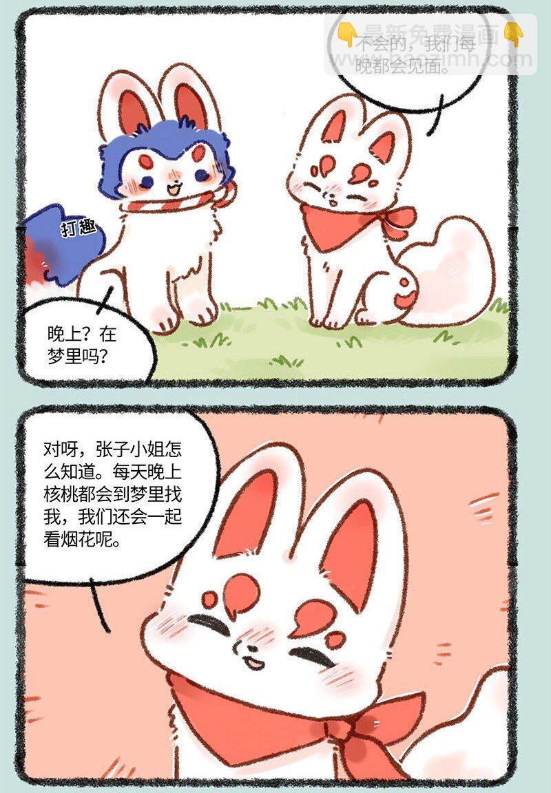 672 异地恋2