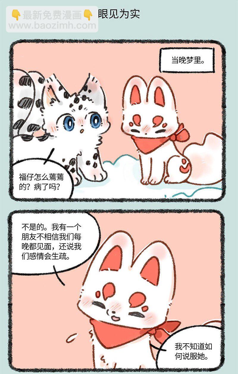672 异地恋4