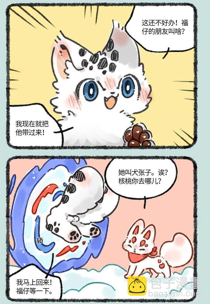 672 异地恋5