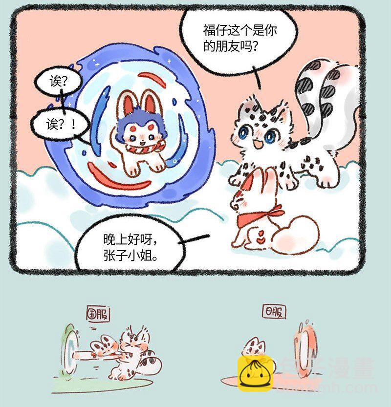 672 异地恋6