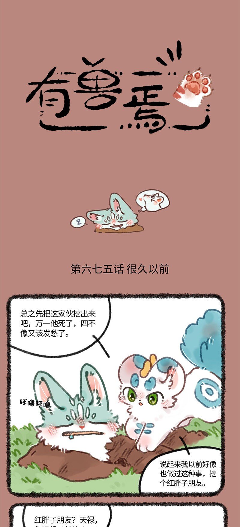 675 过去的事情0