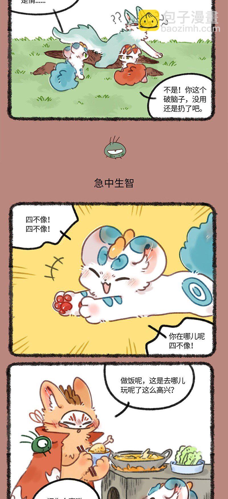 675 过去的事情2