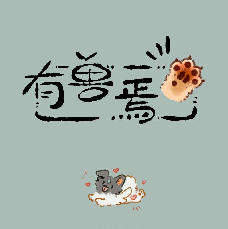 676 喜事要和朋友分享0
