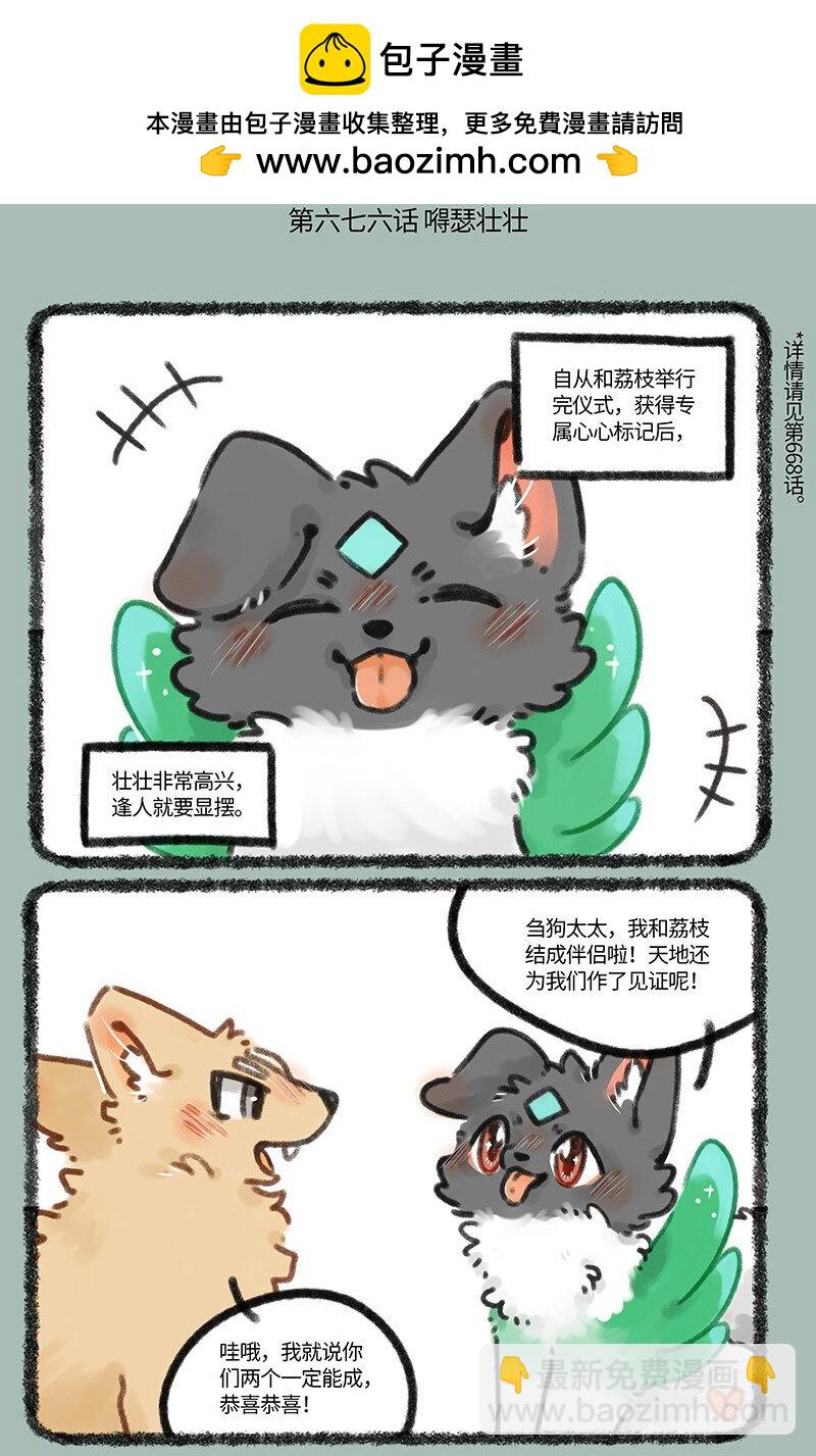 676 喜事要和朋友分享1