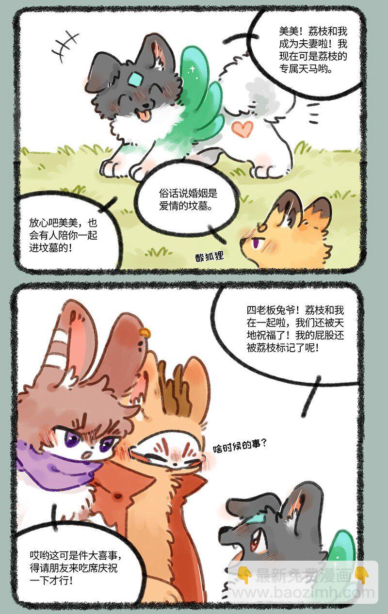 676 喜事要和朋友分享2