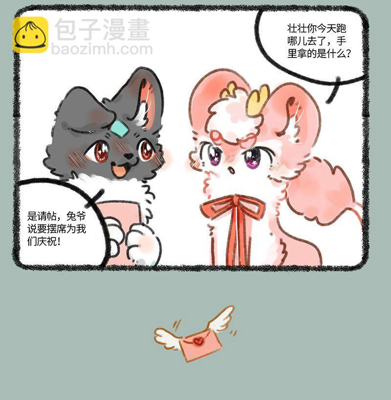 676 喜事要和朋友分享3