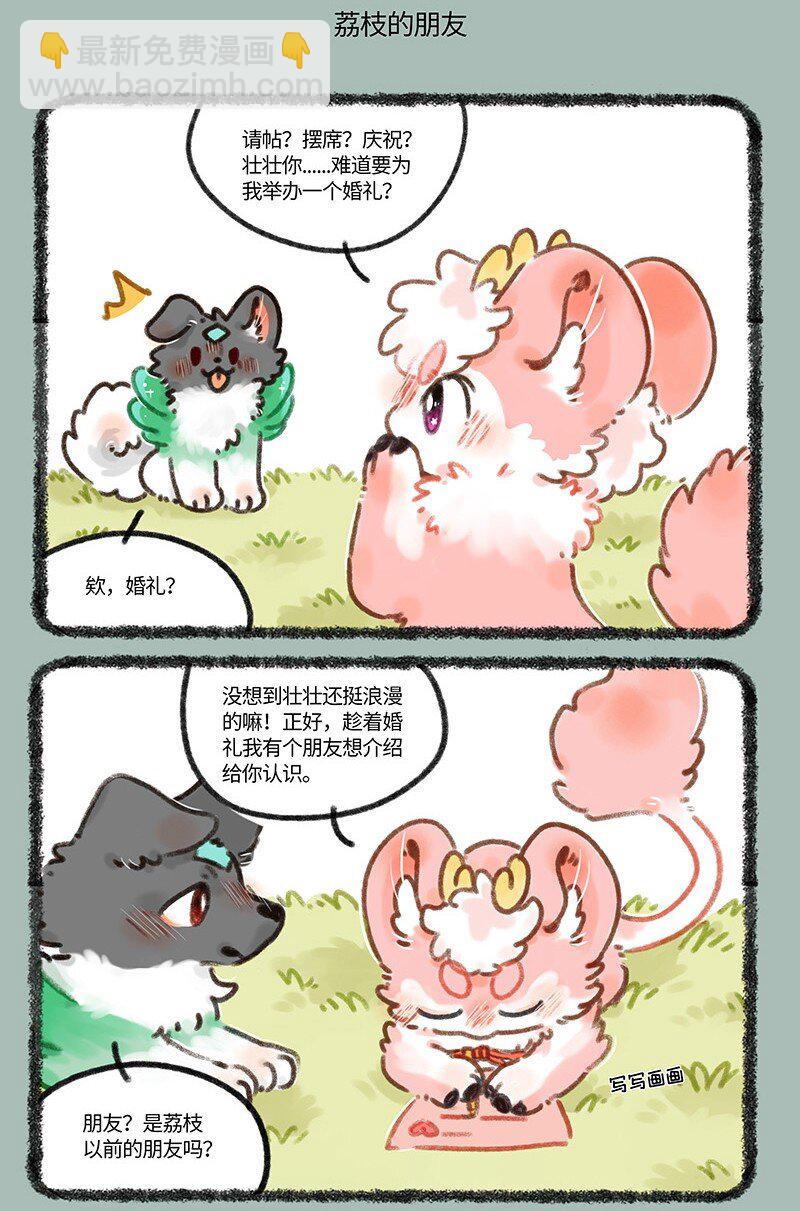 676 喜事要和朋友分享4