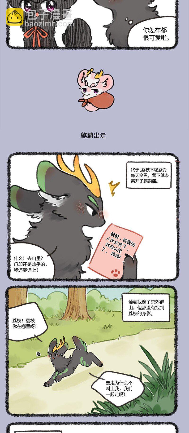 677 荔枝的老朋友2