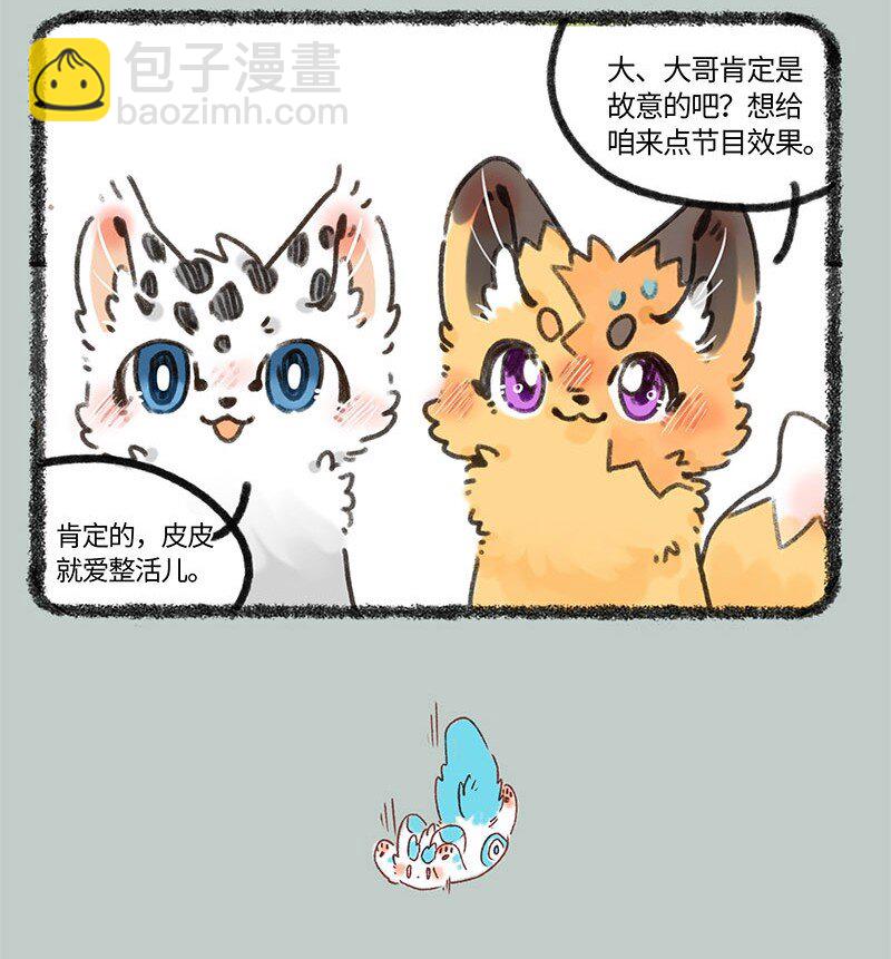 679 皮皮掉沟3