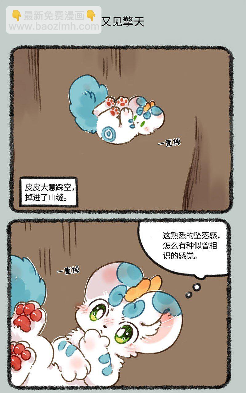 679 皮皮掉沟4