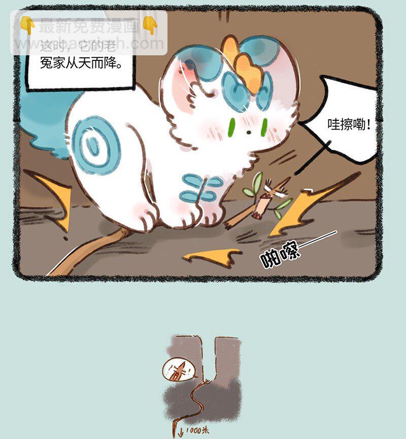 680 再遇老树精3