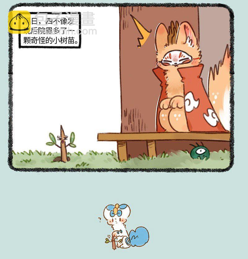 680 再遇老树精6