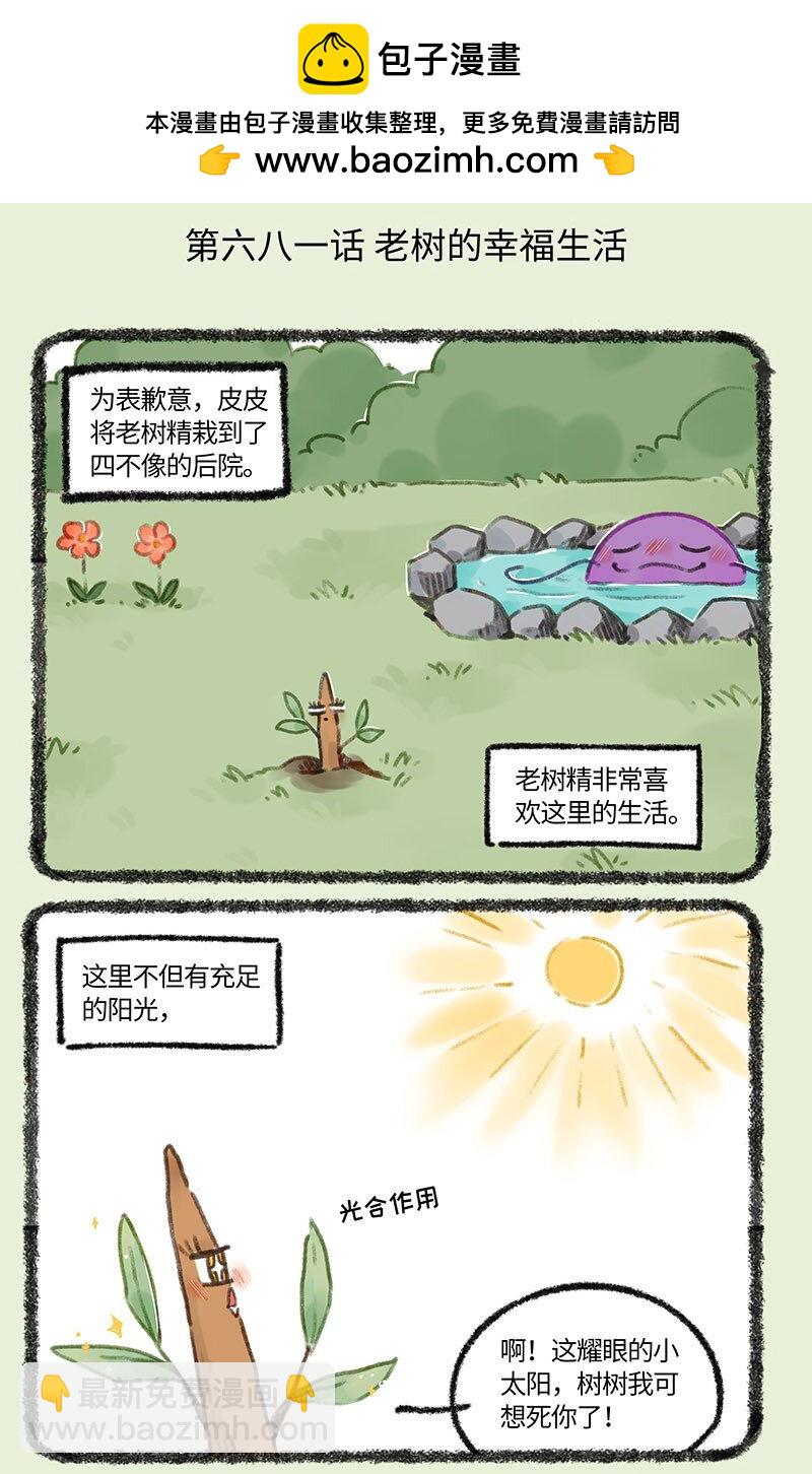 681 后院居住权1