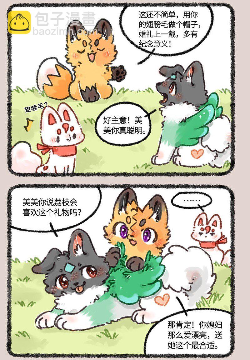 682 结婚礼物2