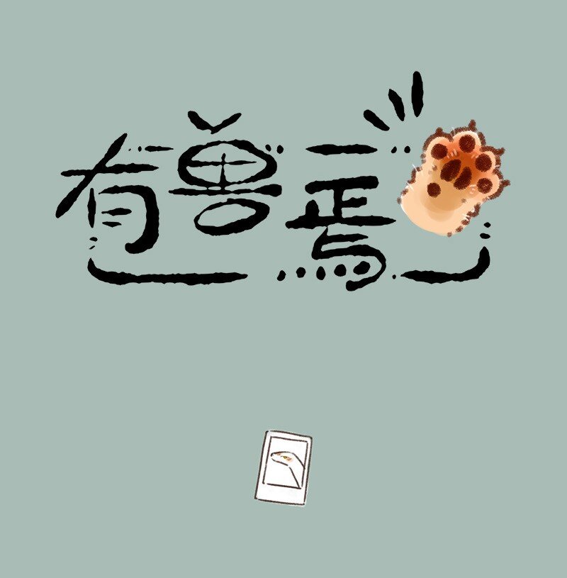 683 照片归属0
