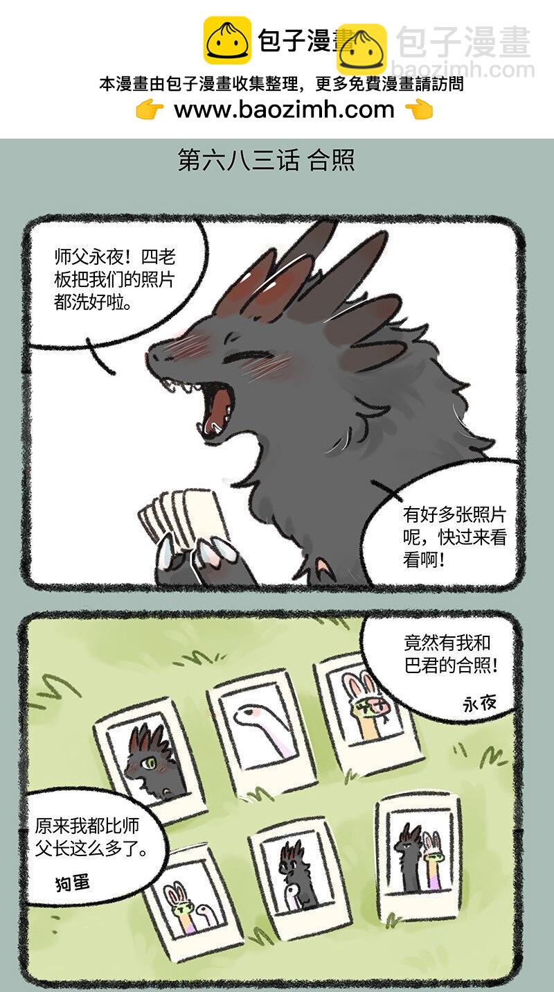 683 照片归属1