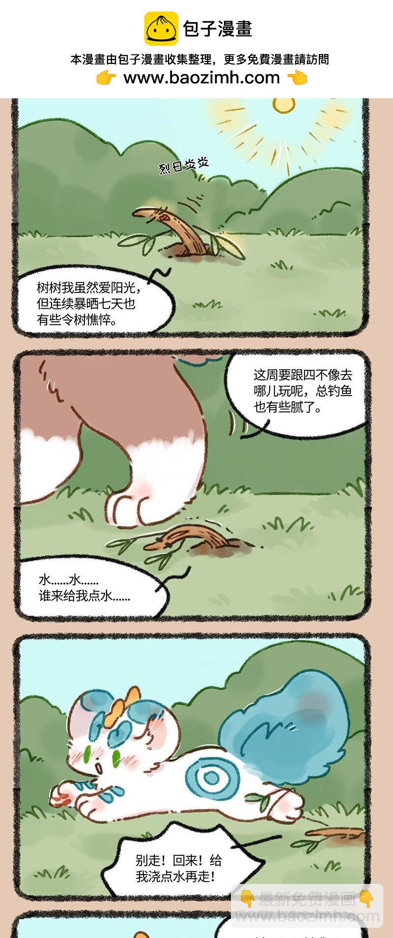 684 老树精的危机1