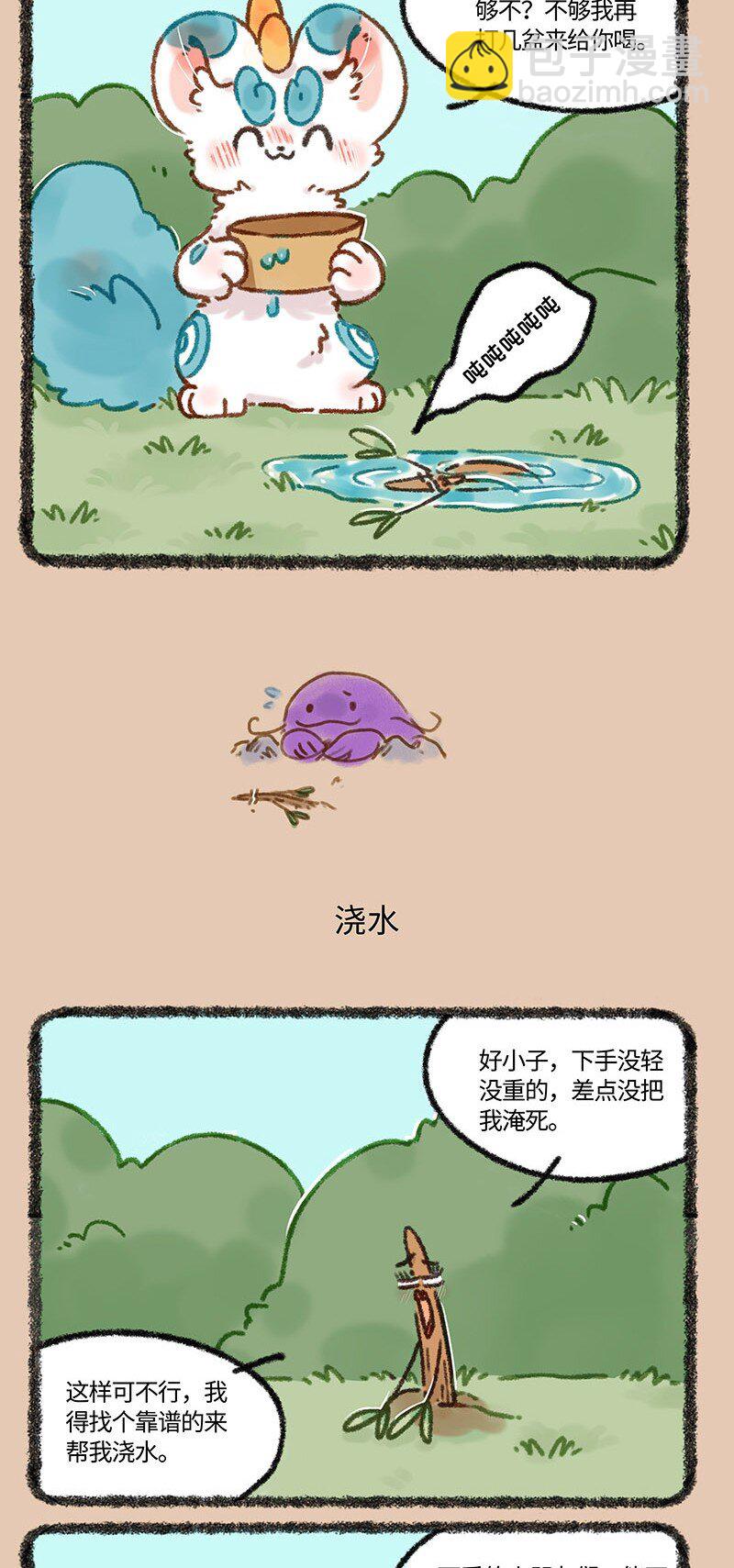 684 老树精的危机2