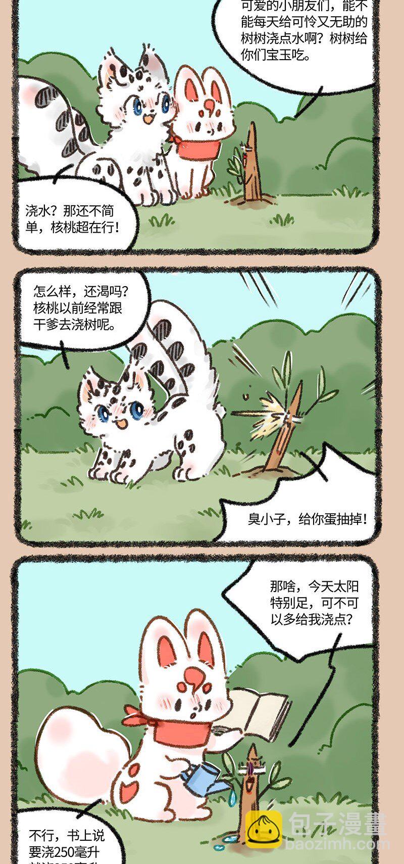684 老树精的危机3