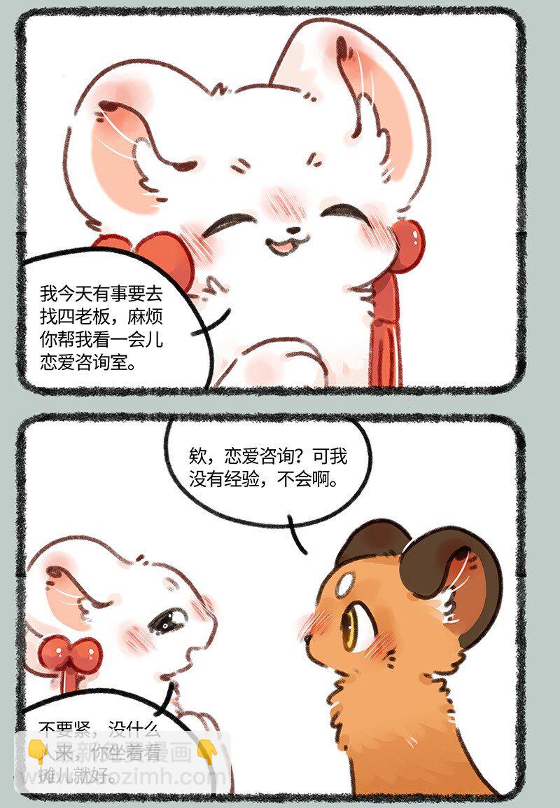 686 吐宝鼠的替身2