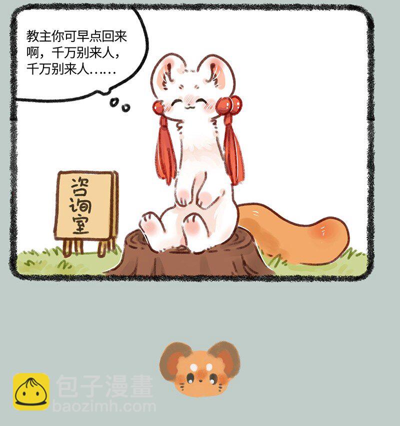 686 吐宝鼠的替身3