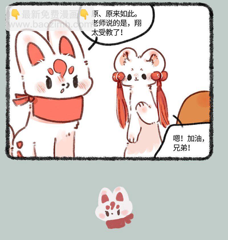 686 吐宝鼠的替身6