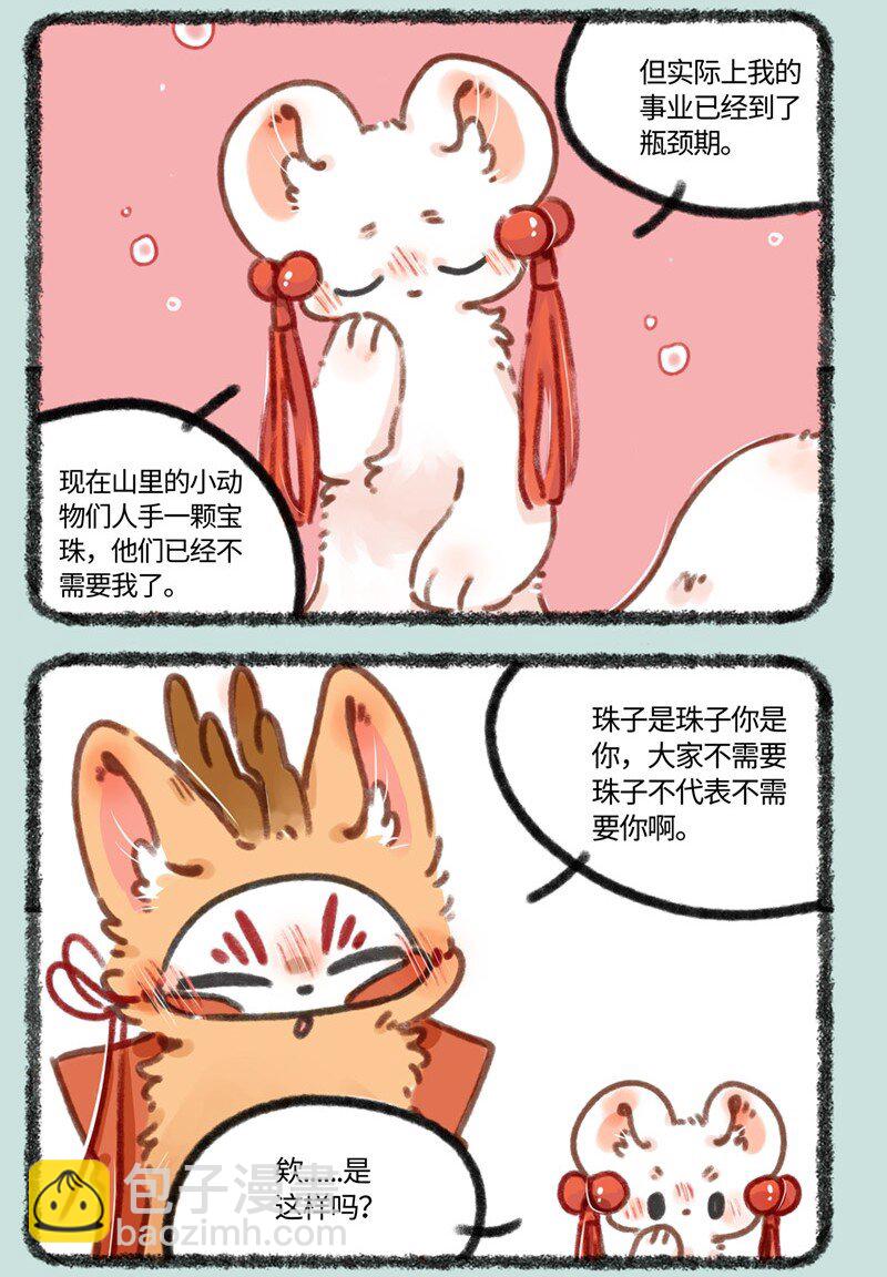 687 突破事业瓶颈2