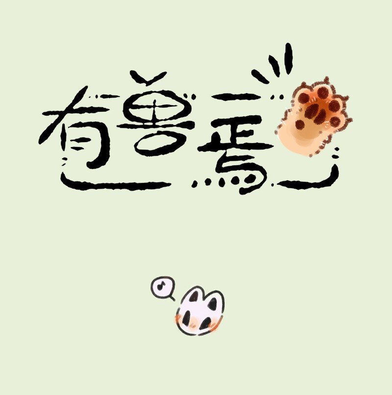 688 骷猫猫0