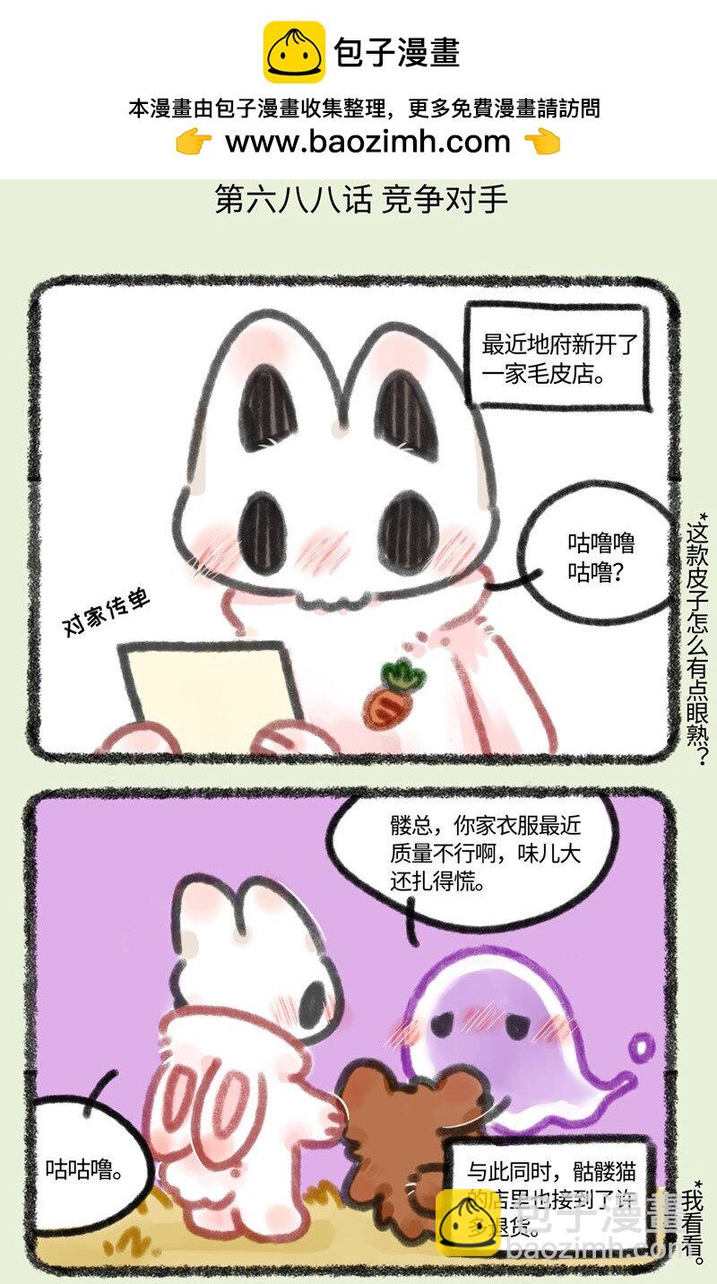 688 骷猫猫1