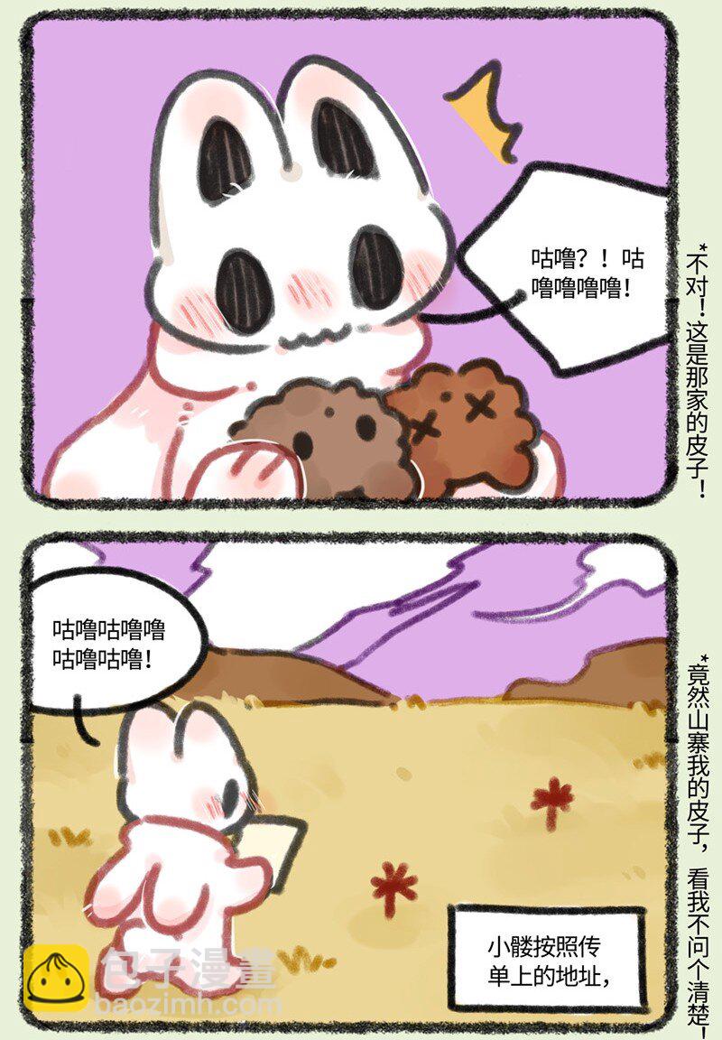 688 骷猫猫2