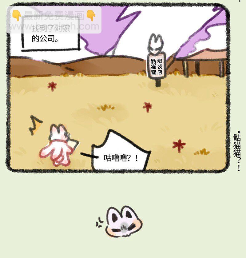 688 骷猫猫3