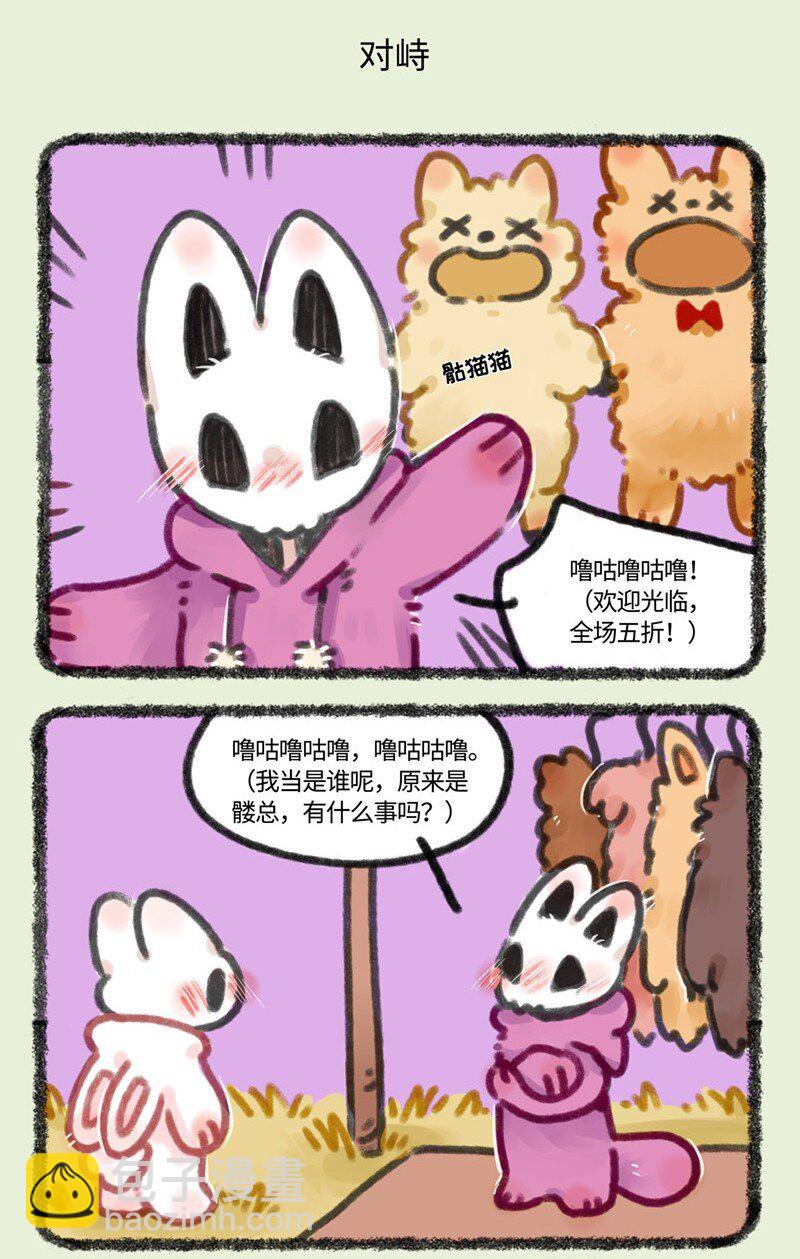 688 骷猫猫4